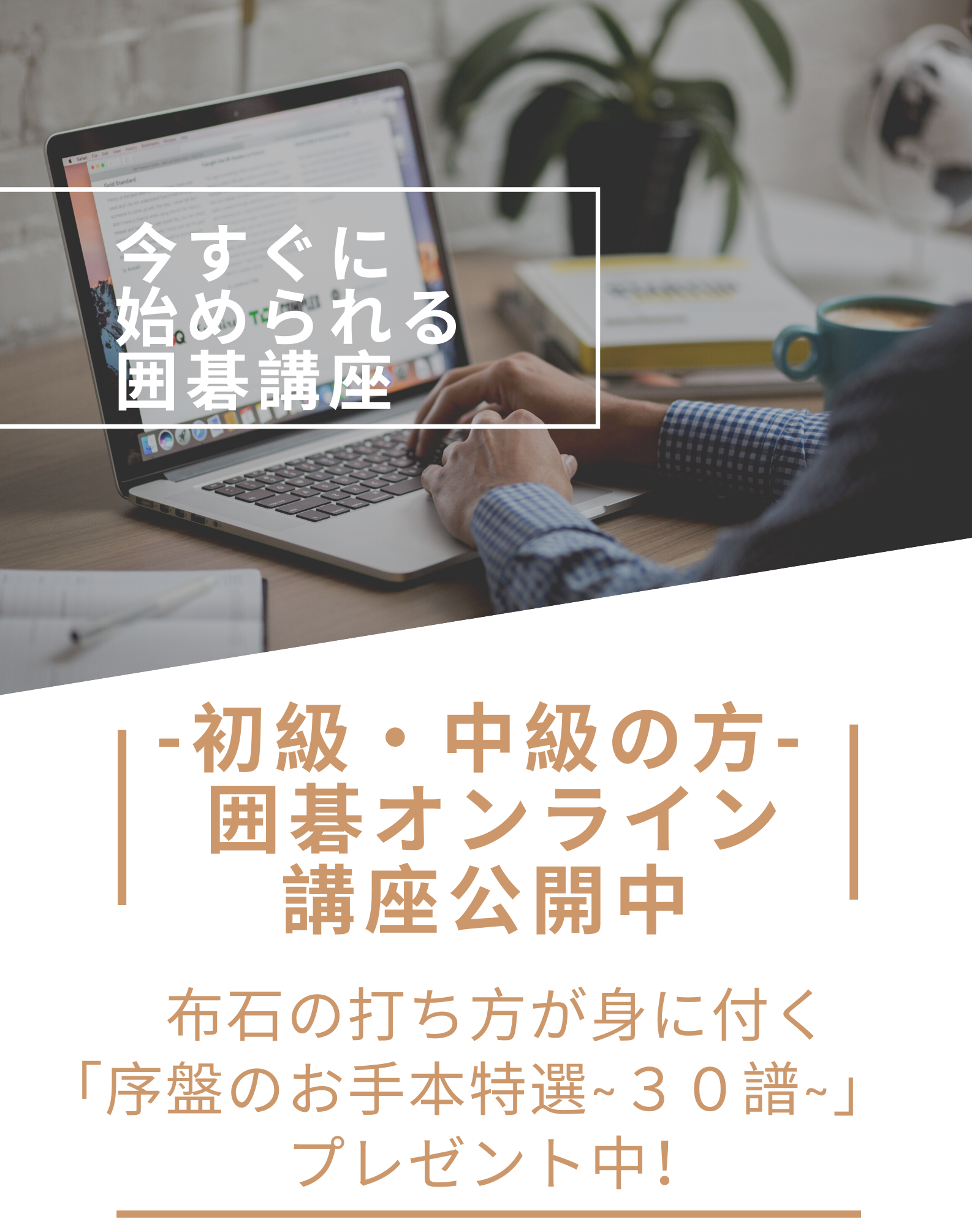 厚みと模様の違い 厚みを囲うな 近づくな の格言も解説 いごすけや