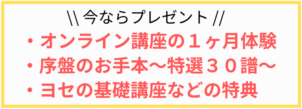 今ならプレゼント